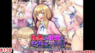 【エロ同人誌/エロマンガ紹介139】性悪な後！ いはボクのいいなり性処理係！ 罵倒する強気で生意気な金髪巨乳がエロい！ （変態コミック）