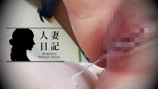 [Diario di una donna sposata] NTR SEX vaginale sborrata segretamente in una stanza in stile giapponese