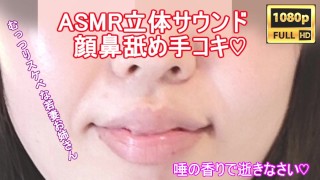 "[ASMR] Mulher bonita lambendo o rosto e lambendo o nariz punheta Ejaculação em massa"