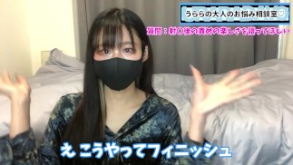 射精後に男性を責めるのはS女ちゃんにとっては当たり前！？事後に責める楽しさを語りました♡