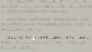 阿宾的荒唐性事1 房东太太