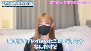 彼女に噛み付いてもらう方法♡ 女の子に食べられたい男の子必見♡
