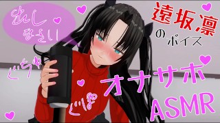 Necenzurované Japonské Hentai anime Rin Onanování Instrukce ASMR sluchátka doporučená