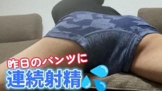 昨日出したパンツにもう一回射精しちゃった日本人。。【素人オナニー】