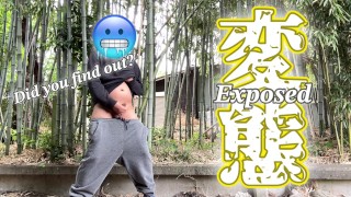 我手淫的时候差点被发现，我快要被逮捕了！？