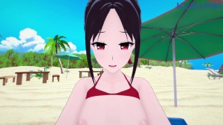 Kaguya Shinomiya e io facciamo sesso intenso sulla spiaggia. - Kaguya-sama L'amore è guerra Hentai